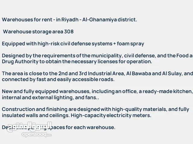 Warehouse for rent in Riyadh High-Risk Warehouse