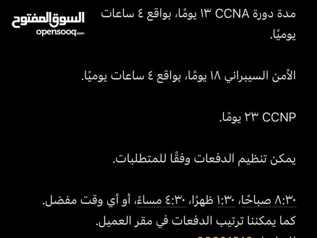 Other courses in Manama
