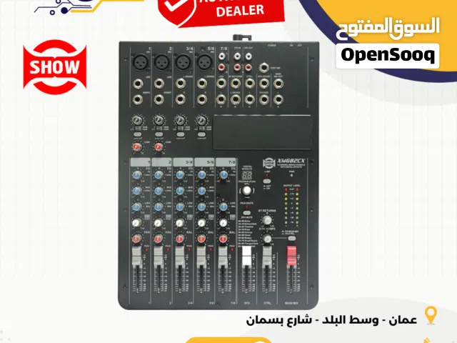 أفضل مكسرات الصوت Best Sound Mixers
