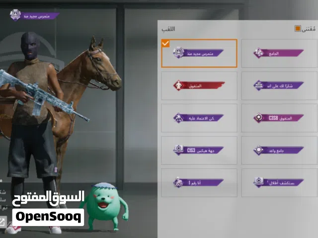Pubg Accounts and Characters for Sale in Al Batinah