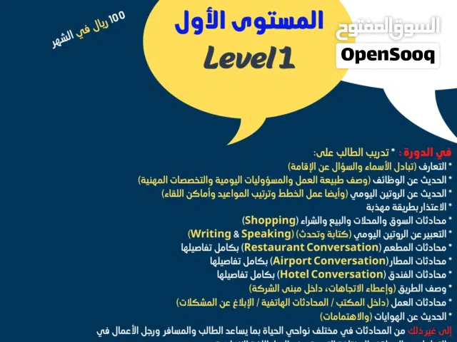 مدرس إجليزي خصوصي - تأسيس- محادثة- ستيب STEP
