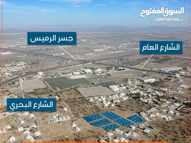 Residential Land for Sale in Al Batinah Al Rumais