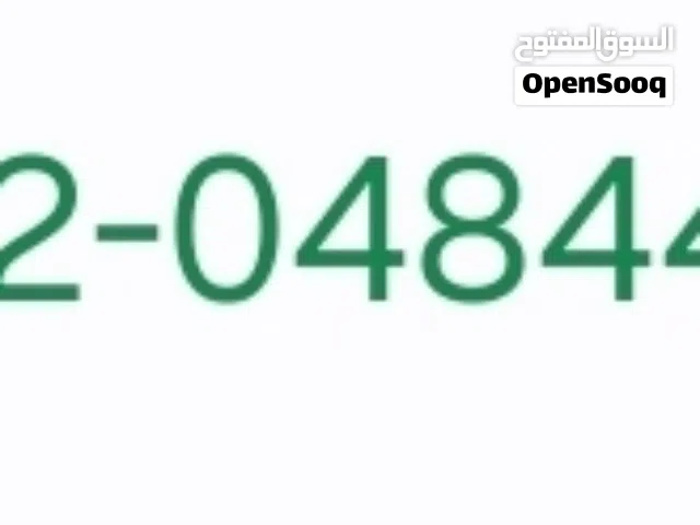 Libyana VIP mobile numbers in Tripoli