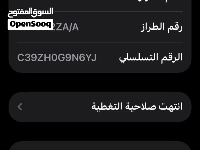 Apple iPhone 11 Pro 64 GB in Tripoli