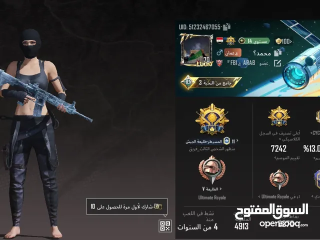 Pubg Accounts and Characters for Sale in Mafraq