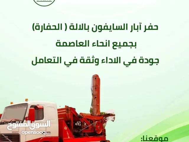 دارو الهندسيه للحفريات