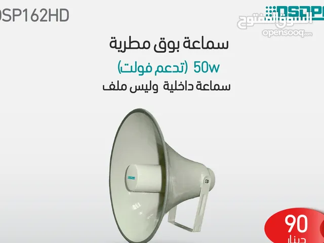 مكبر صوت عالي الدقة بقوة 50 واط DSP162HD
