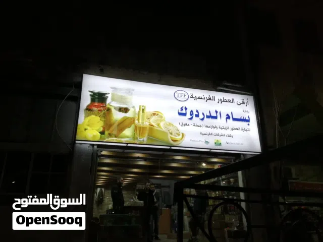 خطاط وحداد الشوبكي