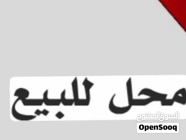 عرض تجاري في 11 ينويو محل للبيع