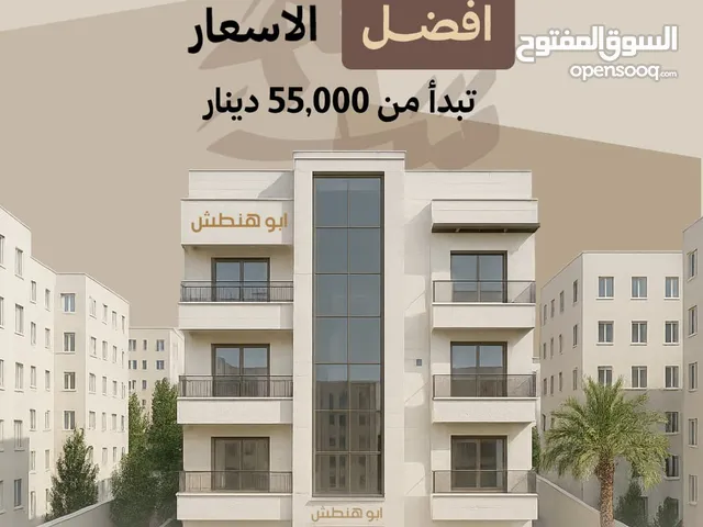 80 m2 2 Bedrooms Apartments for Sale in Amman Al Jandaweel