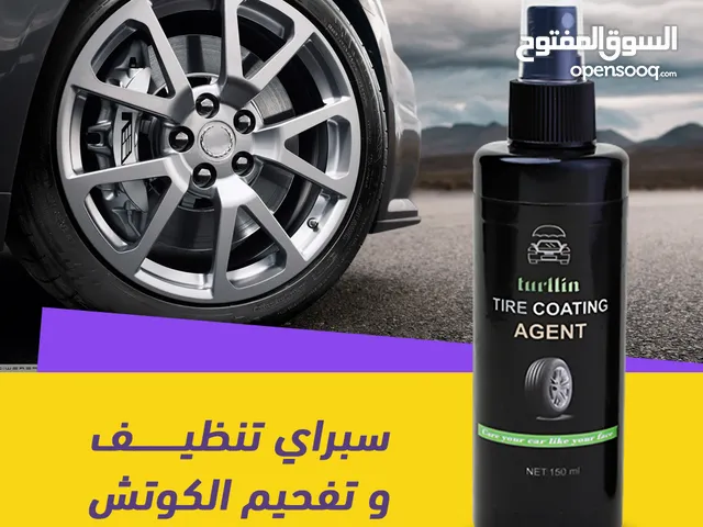 سبراي تفحيم الكوتش