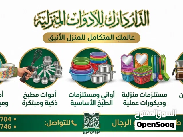 اعلانك يهمنا