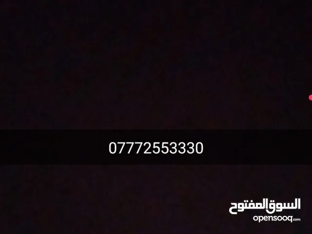 VIP mobile numbers in Basra