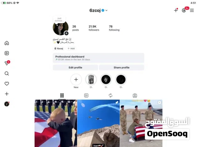 حساب انستا تفاعل فول للبيع