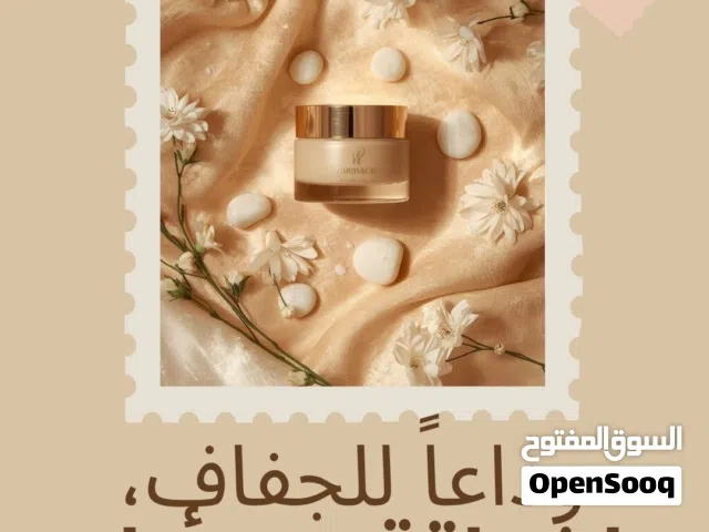 كريم العناية بلبشرة مستحضرة من بودرة الؤلؤة