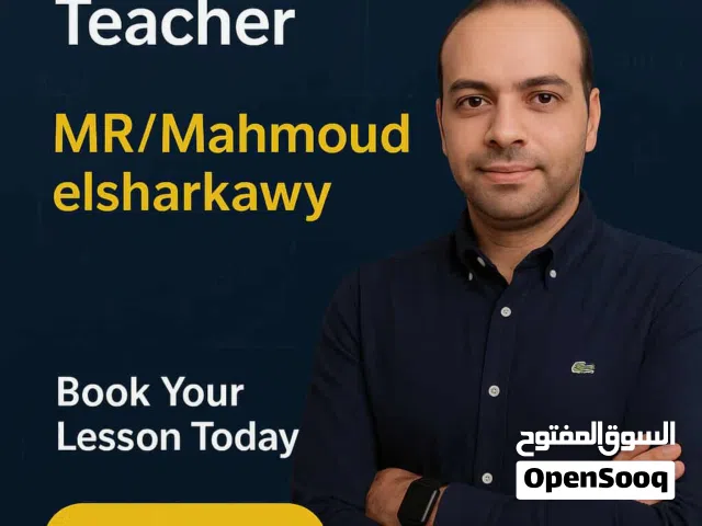 معلم ماث لجميع المراحل ابو ظبي أمريكي بريطاني وزارى