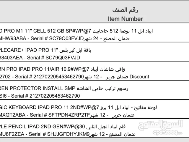 Apple iPad 512 GB in Al Riyadh