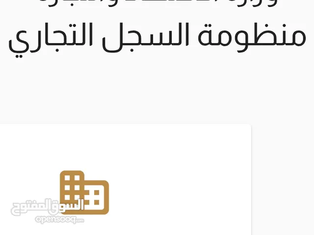 إتمام كافة إجراءات الشركات القانونية