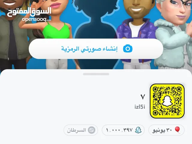 Social Media Accounts and Characters for Sale in Sharjah
