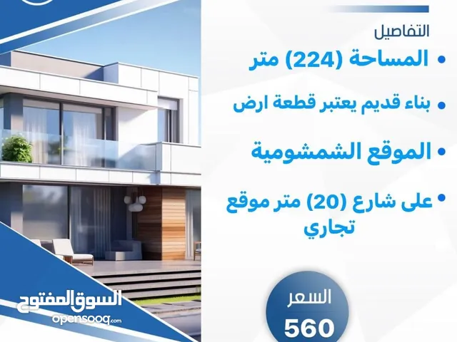 224m2 3 Bedrooms Townhouse for Sale in Basra Other