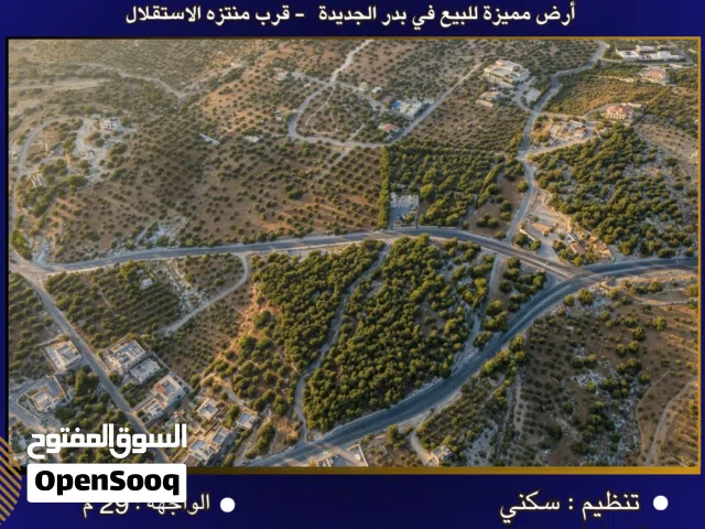 Residential Land for Sale in Amman Badr Jdedeh