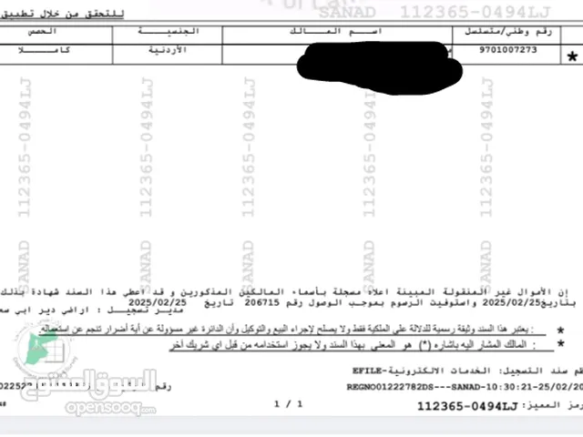 أرض للبيع في منطقه جديتا ومفروزه مستقله على شارعين