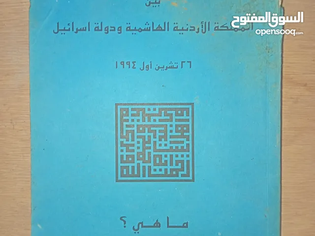 كتاب قديمه
