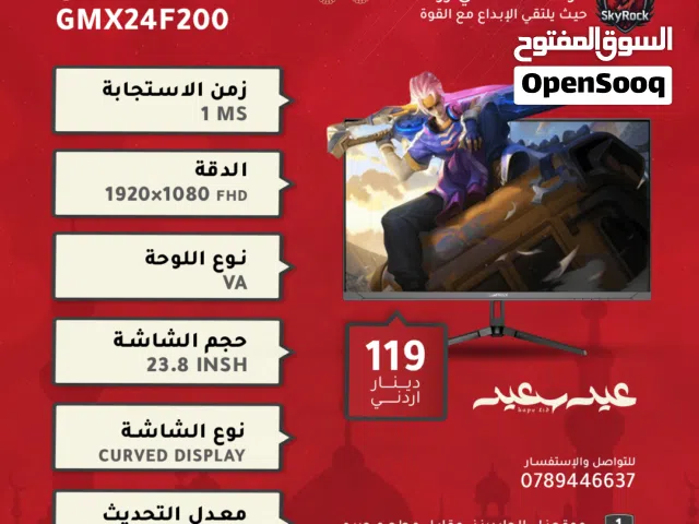 MONITOR GAMEMAX GMX24F200