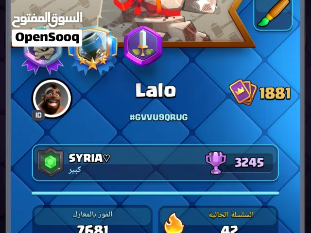 حساب كلاش رويال،