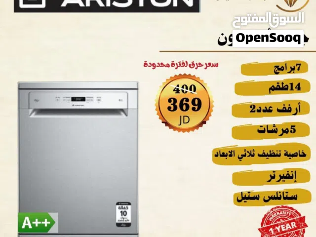 جلايه ارستون. 5 مرشات 7 برامج انفرتر سعر حرق ليومين