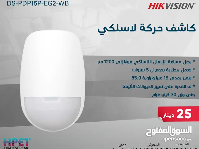 كاشف لاسلكي حركة DS-PDP15P-EG2-WB – مدى كشف 15م ومناعة للحيوانات الأليفة حتى 30كغ