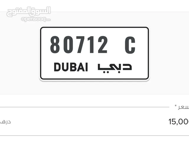 Old plate DUBAI C 80712