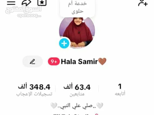 Social Media Accounts and Characters for Sale in Ajman