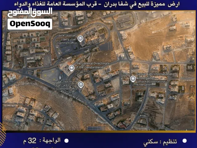 Residential Land for Sale in Amman Shafa Badran