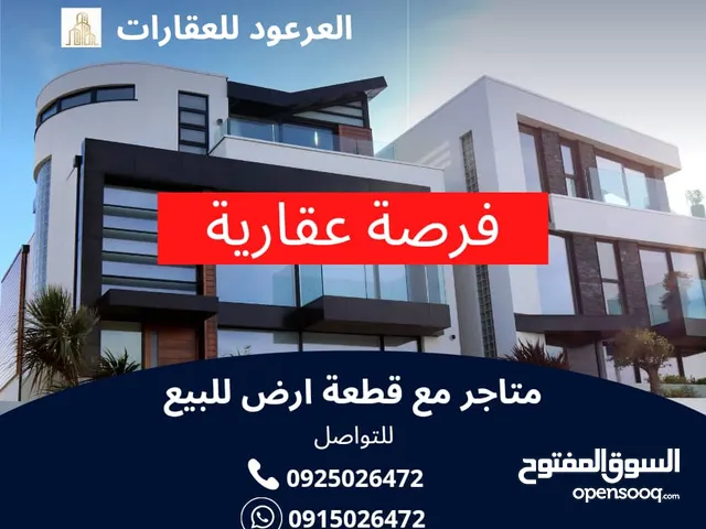 500 m2 Shops for Sale in Tripoli Souq Al-Juma'a