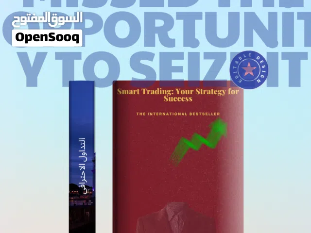 دليلك للتداول باقل المخاطر كتاب الكتروني تحصل علية بعد السداد مباشرة