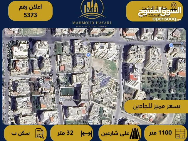 Residential Land for Sale in Amman Daheit Al Rasheed