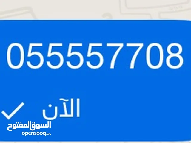 DU VIP mobile numbers in Ajman