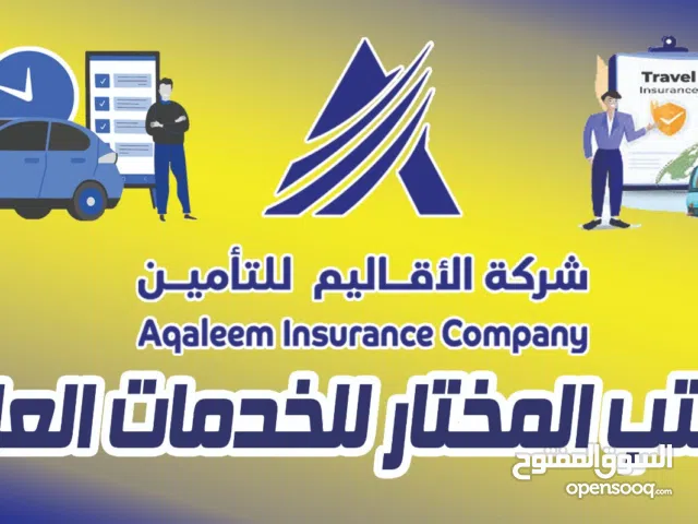 المختار للخدمات العامه والتسويق العقاري