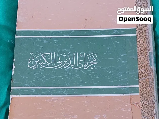 كتاب قديم للبيع