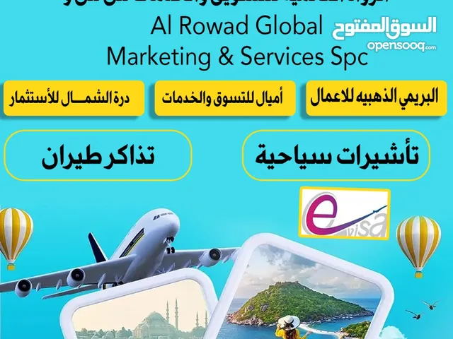 متخصصون في اصدار جميع التاشيرات السياحيه وتذاكر السفر