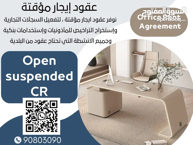 عقود إيجار مؤقتة temporary lease