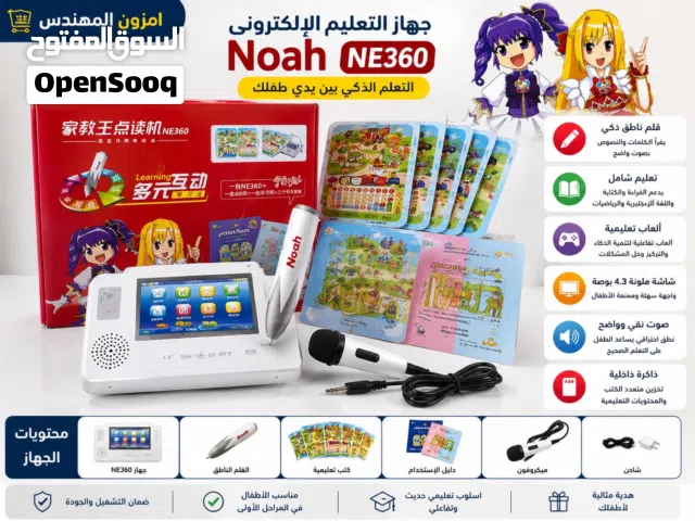 جهاز تعليم الإلكتروني 360 Noah NE جديد. ما مستخدم