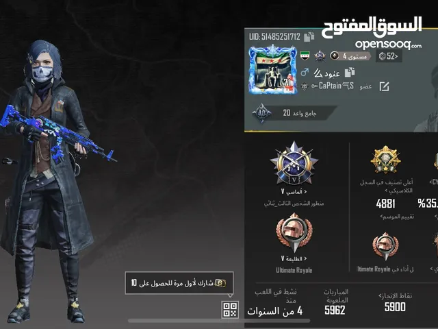 حساب ببجي لفل 70