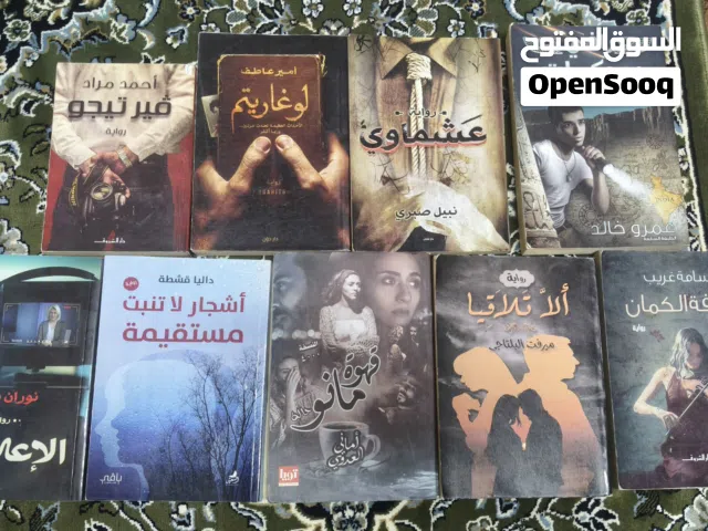 روايات أصلية حالة ممتازة