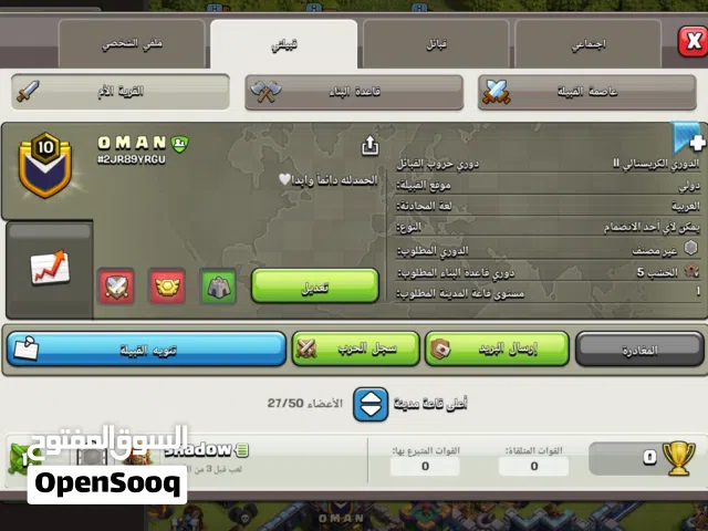 Clash of Clans Accounts and Characters for Sale in Al Dhahirah