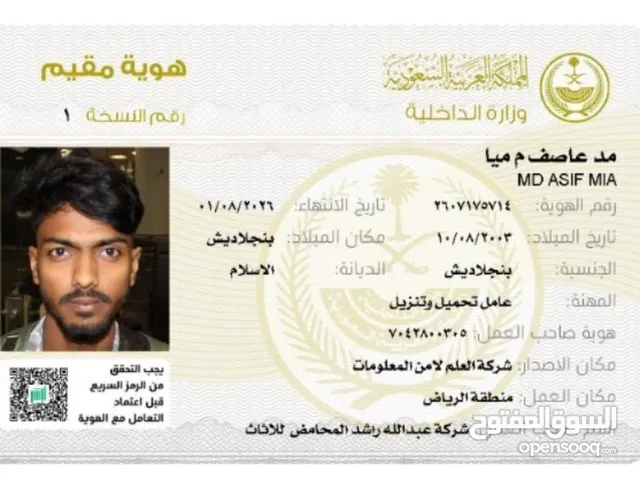عماله للإيجار الشهري