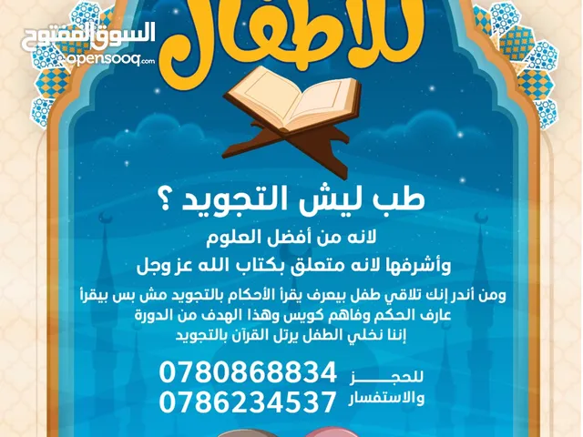 Other in Amman