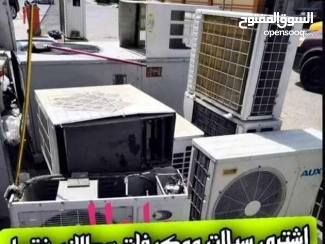 AUX 1 to 1.4 Tons AC in Baghdad