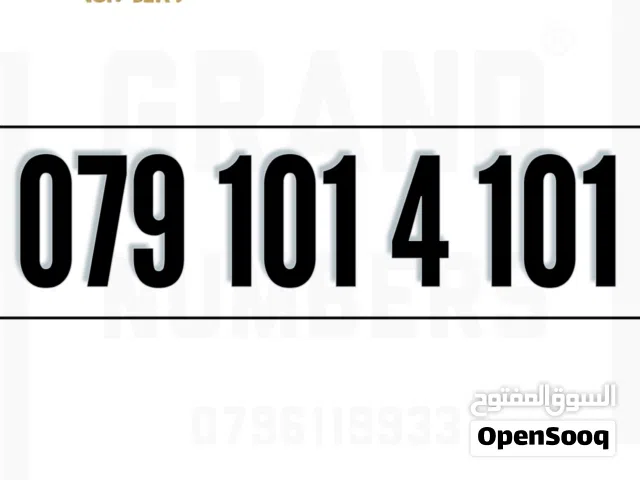 Zain VIP mobile numbers in Amman